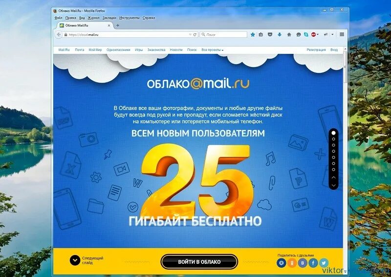 Cloud mail ru public fodr asn7ojron