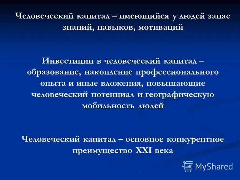 накопления профессионального опыта