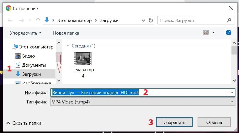 Как сохранить видео на ноутбуке. Как Скопировать видео с компьютера. Как сохранить видео с интернета. Как сохранить видео из интернета на компьютер. Скачивание видеофайлов из интернета.