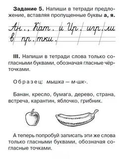 Коррекция 3 класс