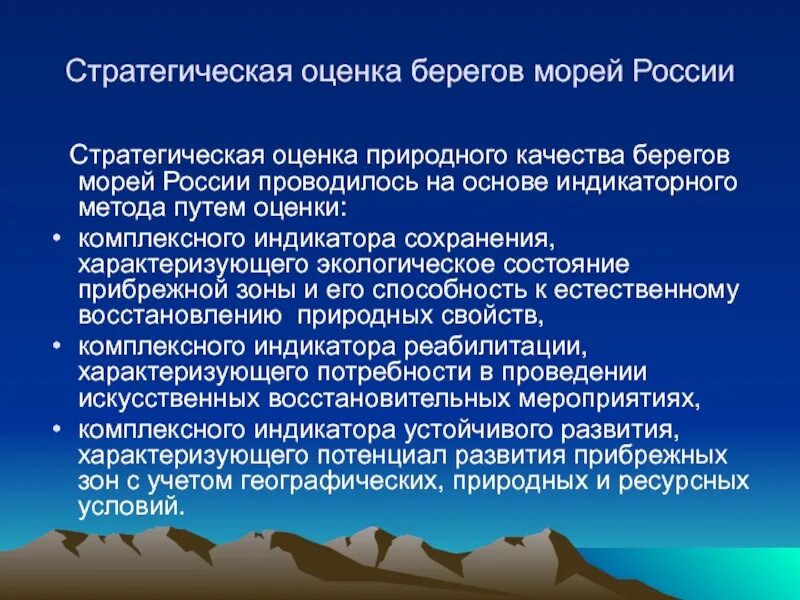 Оценка государственной границы россии. Стратегическая оценка государственной границы. Стратегическая оценка государственной границы Мексики. Стратегическая оценка гос границы России. Стратегическая оценка государственной границы Австралии.