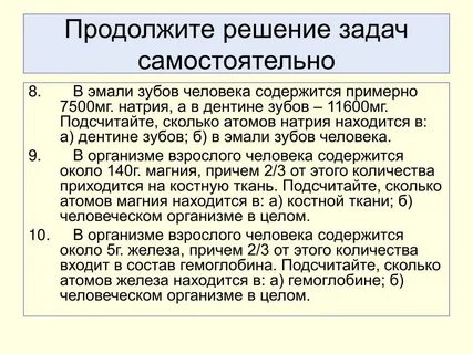 Продолжить содержать