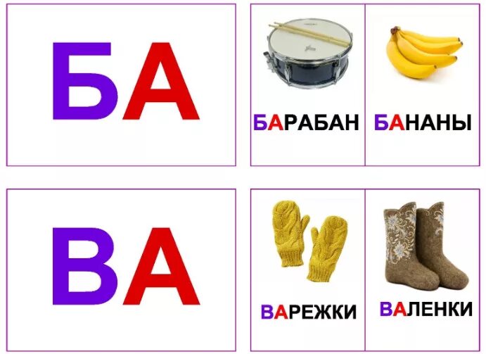 Слово из 5 букв начинается на ба