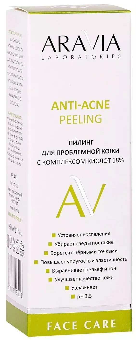Пилинг с комплексом кислот. Аравия пилинг 18 anti-acne peeling. aravia anti acne cream serum. aravia laboratories anti-acne cream-serum крем-сыворотка восстанавливающая. aravia пилинг для проблемной кожи с комплексом кислот 18% anti-acne peeling.