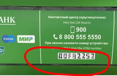 Карта не выдает деньги