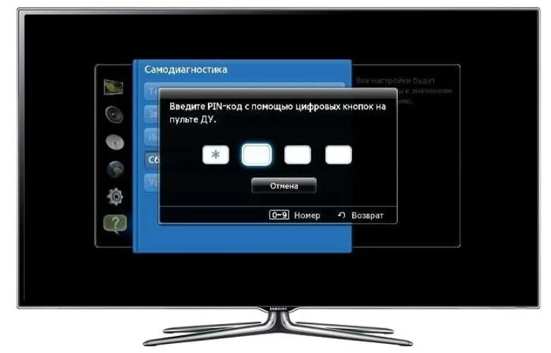 Сброс настроек телевизора самсунг смарт. Пин код телевизора Samsung Smart TV. Сброс настроек телевизора самсунг смарт ТВ. Как сбросить телевизор самсунг на заводские настройки смарт. Телевизор samsung кнопки на телевизоре