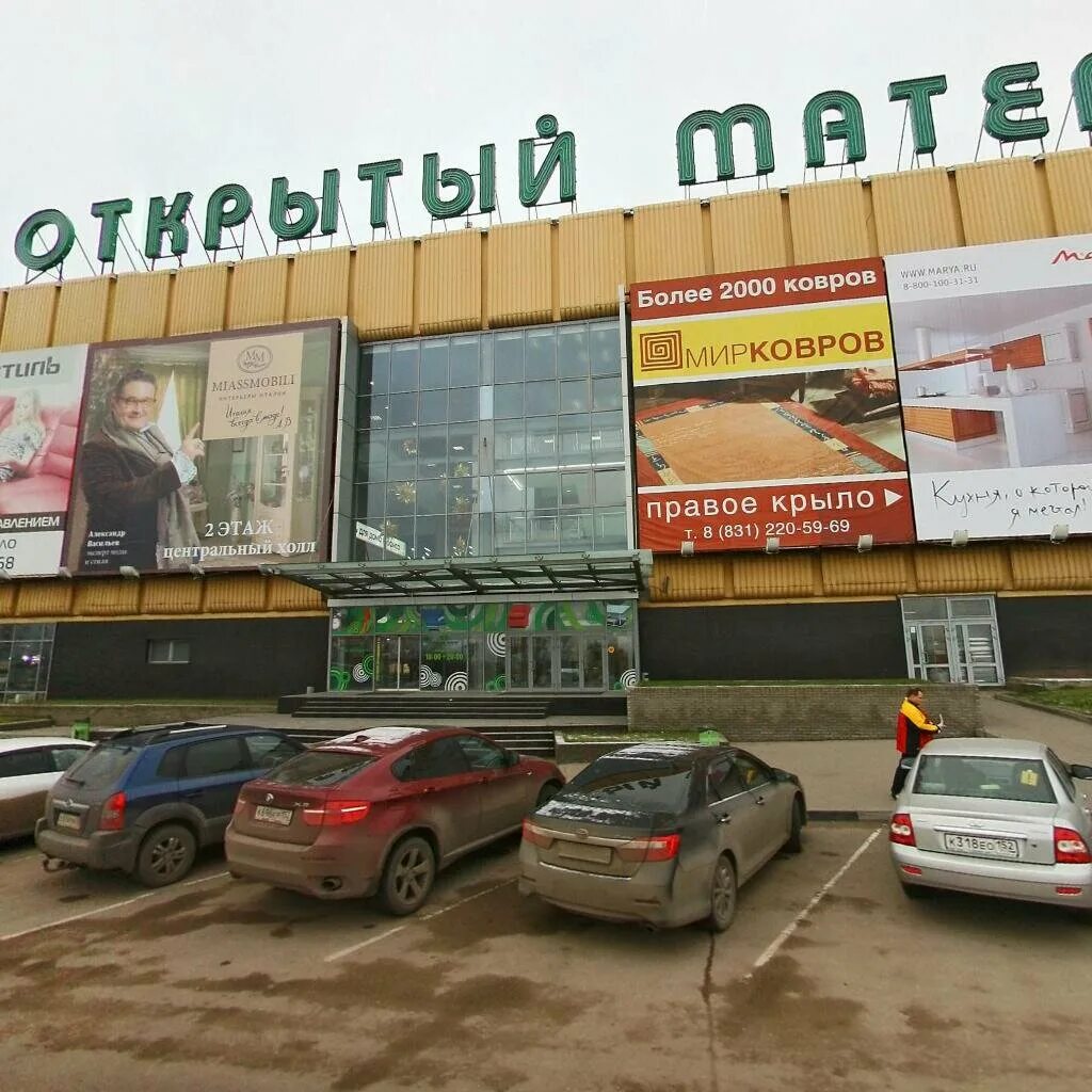 Кухни открытый материк нижний новгород. Открытый материк мебель. Материк нижний новгород каталог товаров. Открытый материк нижний новгород. Магазин открытый материк в нижнем.