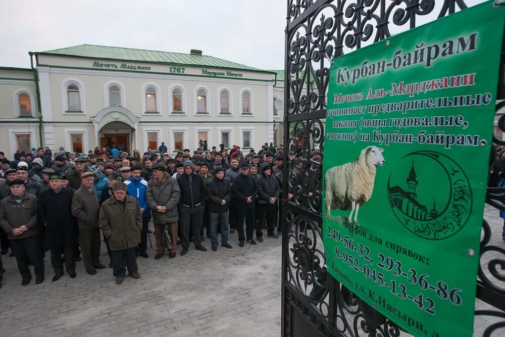 Курбан выходной в татарстане. Курбан байрам жертвоприношение. Курбан байрам — праздник жертвоприношения. Курбан байрам жертвенные животные.