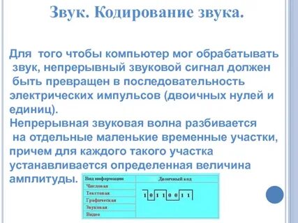 Последовательность нулей и единиц