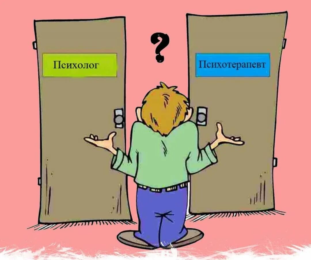 Я против психологов. 10 встреч. Я против психологов. Я против психологов. Вакансия психолог.