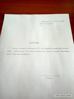 Ржд образцы заявлений