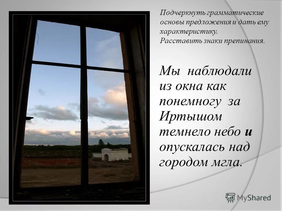 диктант продолжает двигаться огромная туча. где сочетание с причастием текучая жидкость. не просветлев темнеет небосклон. потемневшее небо причастие. прид времени.