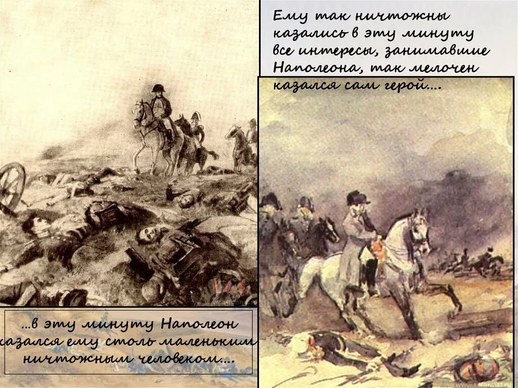 Сражения 1805-1807. Наполеон до и после аустерлица