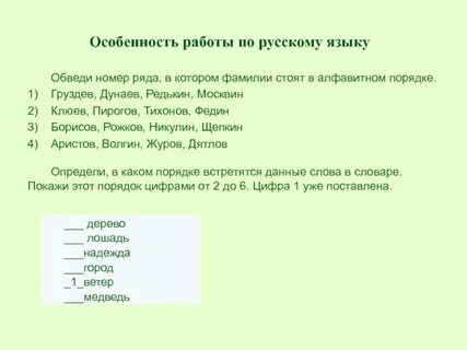 Стою фамилия