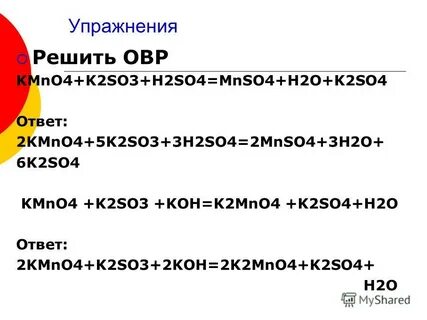 H2o ответ