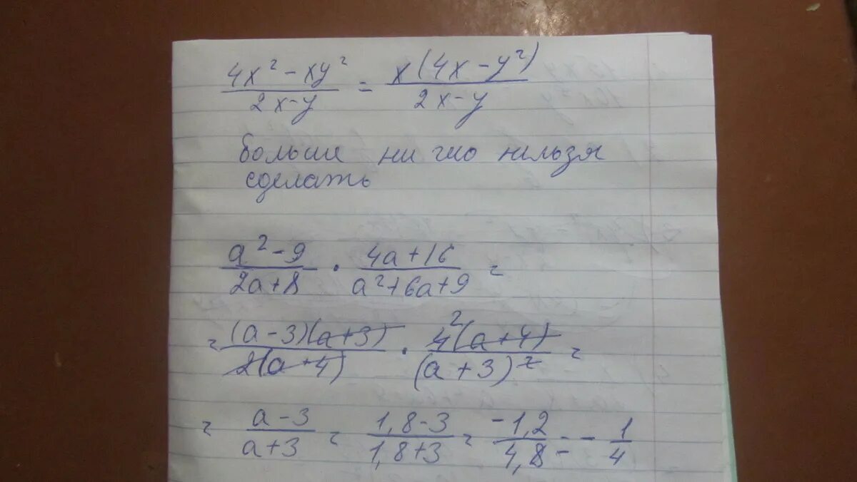 X xy 3 y xy 8. X2-XY=15 y2-XY=3. Сократите дробь x2+XY/x2-y2. Система x2-XY+y2=19 XY=15. Сократите дробь 15xy 4/10x3y2.