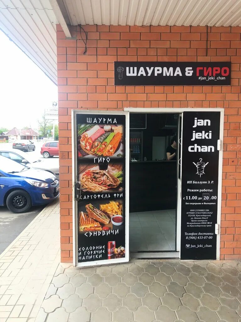 Шаурма курганинск. Вывеска шаурма 24 часа. Лаваш логотип. Сеньор денер ростов на дону. Вывеска шаурма шашлык.