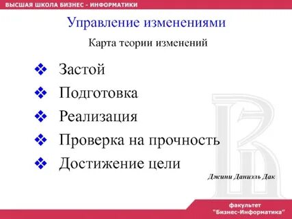Изменение е
