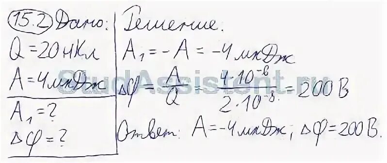 1 МКДЖ В Дж. 4 МКДЖ В Дж. 20мкдж. U=2кв a=50мкдж q-?. 200 дж это сколько