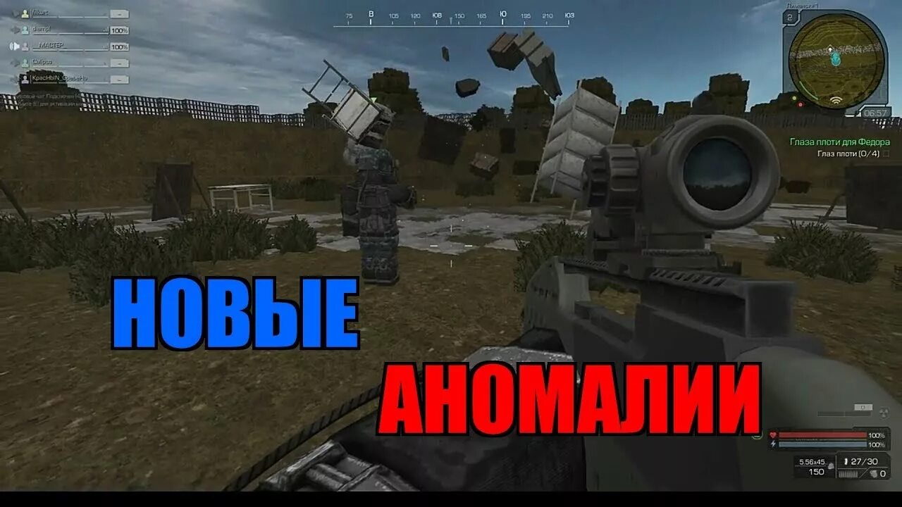 Станция аномального преобразования сталкрафт где взять. Сталкрафт аномалии. сталкрафт офт. св-98 сталкрафт. карта сталкрафт офт.