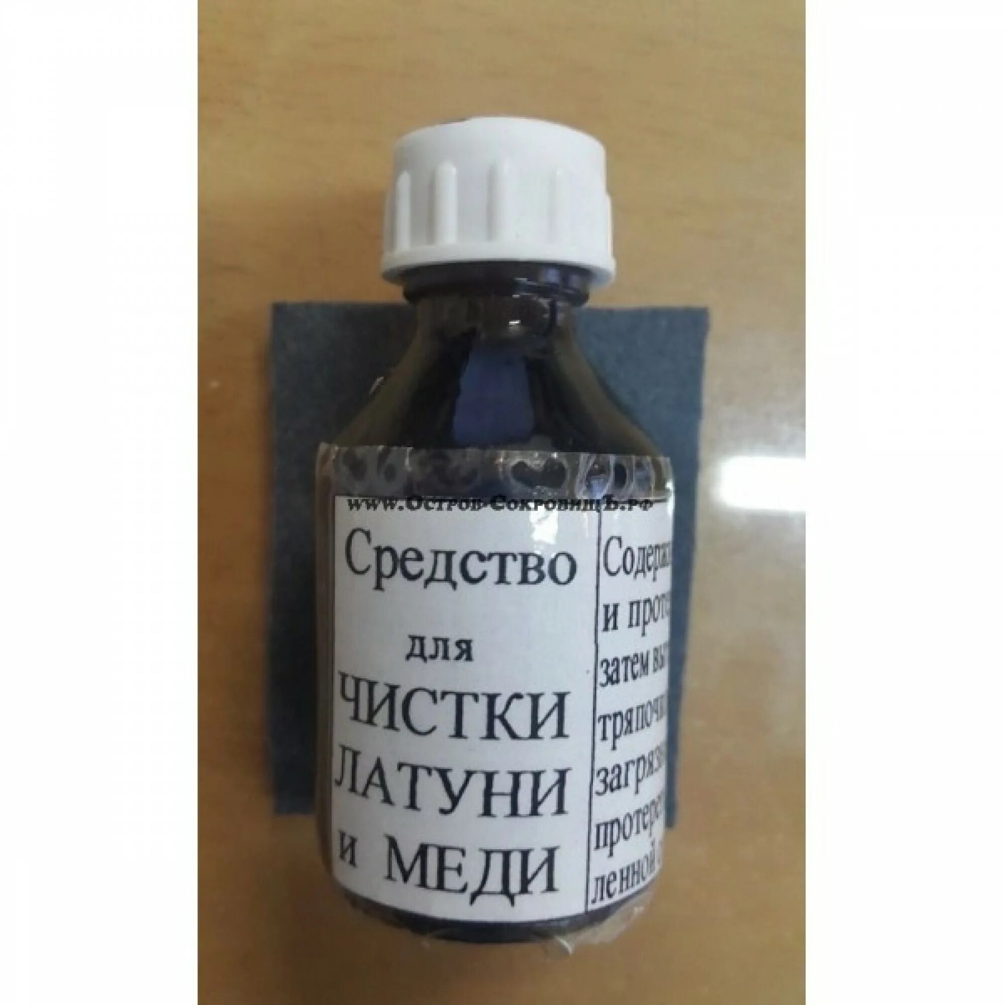 Средство медный. Средство для очистки латуни. средство для меди и латуни. средство для чистки меди. для чистки латуни и меди.