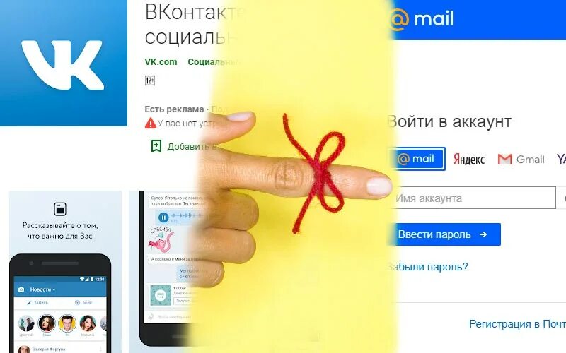 Привязка контактов. Привязка страницы к email. Привязка к почте ВК. Как привязать почту к ВК. Как в ВК привязать почту к странице.