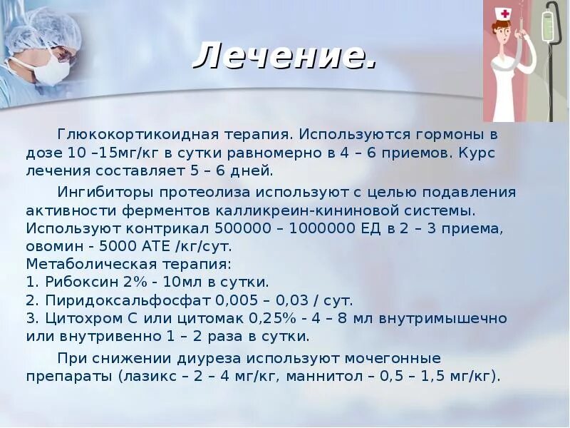 0 5 мг кг. Мг/кг/сутки как понять. 20 Мг/кг/сутки это. 10мг на кг 3-4 раза в сутки. Как понять 8 мг/кг в сутки.