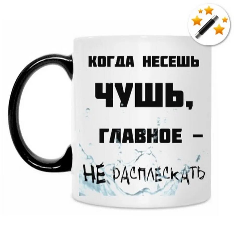 Почему несут чушь. Несу чушь. Несу полную чушь. Несу чушь прикольные картинки с надписями. Я несу чушь.