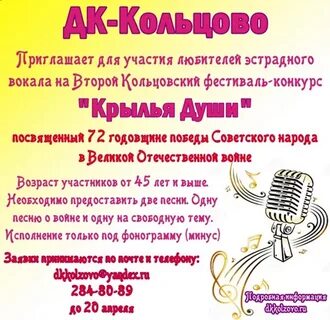 Дк кольцово
