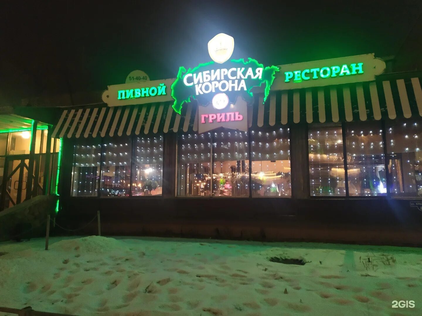 Ресторан Сибирская корона Омск. Сибирская корона Омск красный путь. Кафе Сибирская корона Омск на Партизанской. Сибирская корона Омск меню.