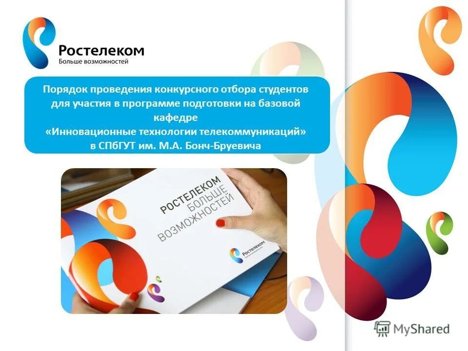 порядок проведения конкурсных отборов. процедура проведения конкурса. порядок проведения конкурсных отборов. тендеры вопросы. завершение проведения конкурсного отбор.