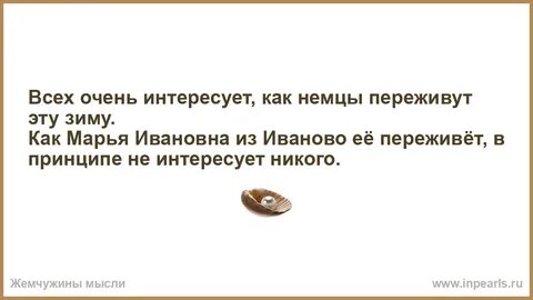 Очень интересует