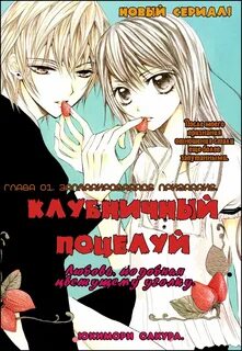 Манга клубника