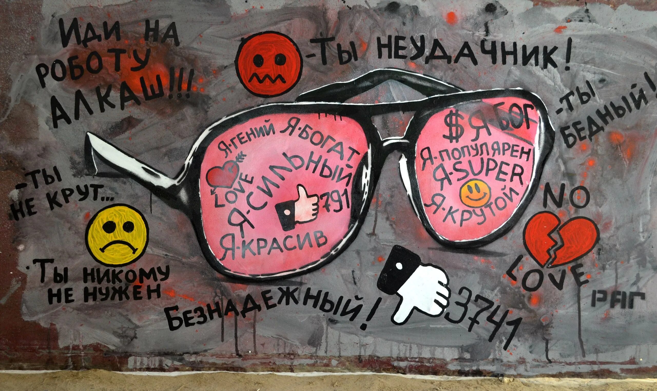 Убери розовую