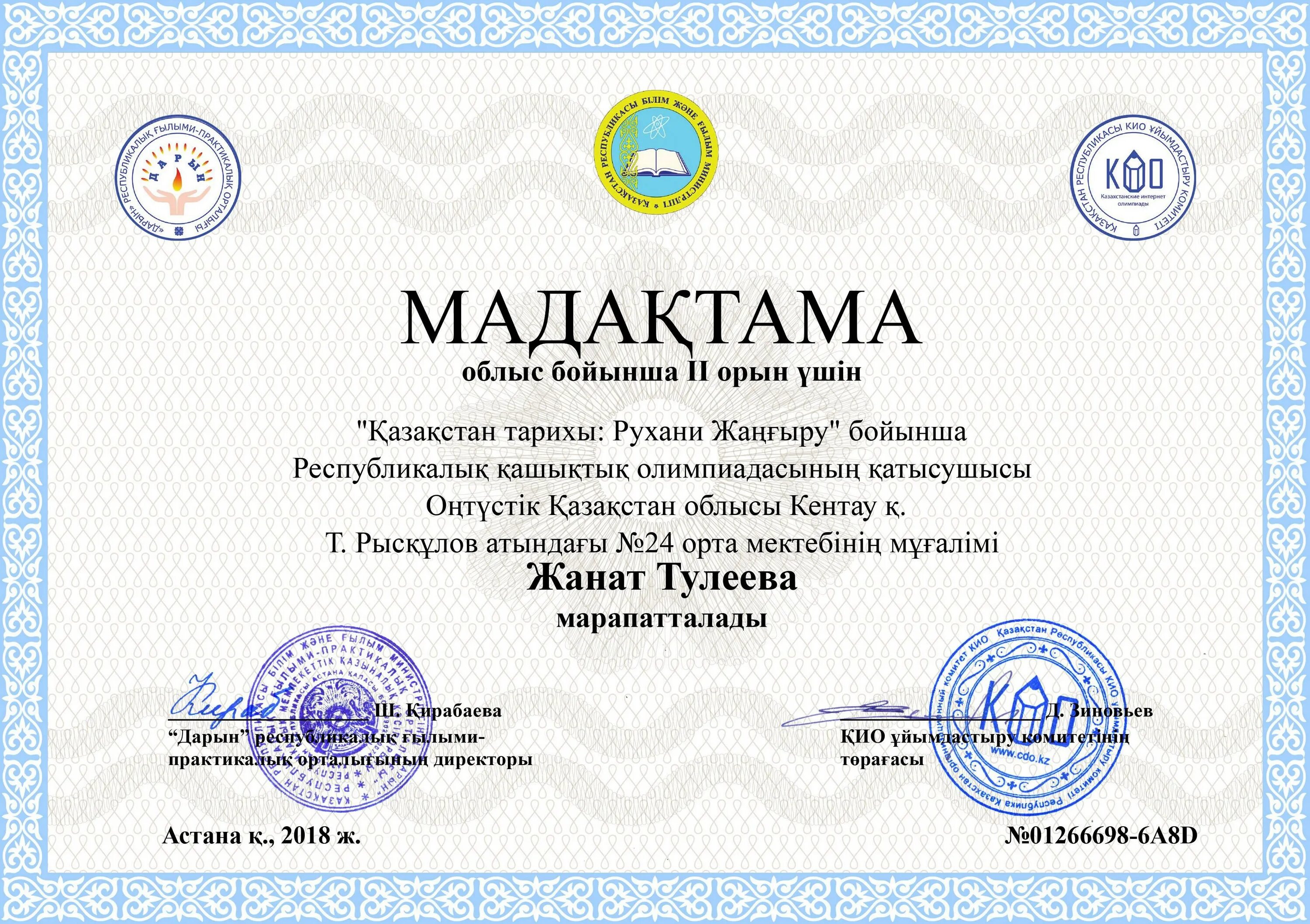 Uchitelya kz daryn