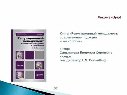 Маркетинговые коммуникации книга