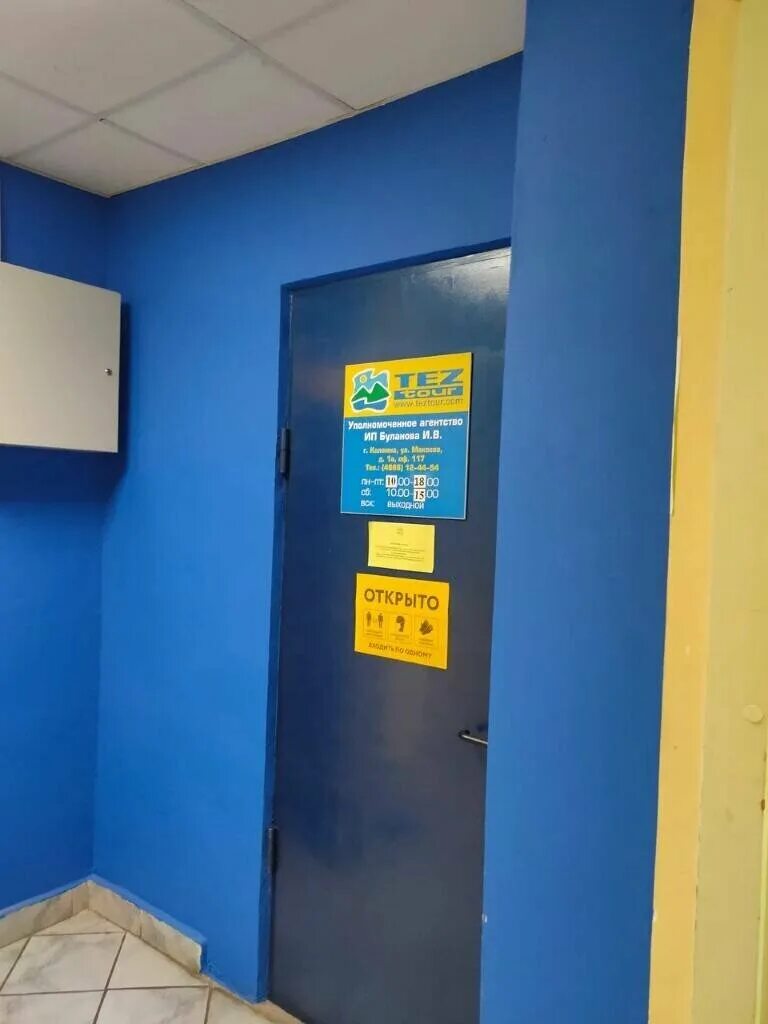 Коломна проспект кирова 78 на карте. Турфирмы коломна. Турфирмы коломна. Турфирмы коломна. Турагентства в коломне остров сокровищ.