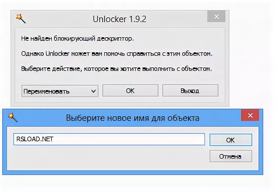 Unlocker 1.9.2. Unlocker удаление файлов. Анлокер для Windows 10. Unlocker1.9.02. Unlocker 1.9 2 русская версия