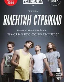 Стрыкало альбомы