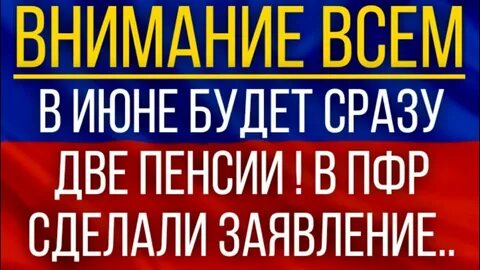 Пенсии 2 сентября