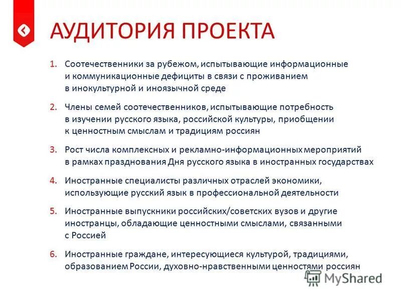 Соотечественник предложение