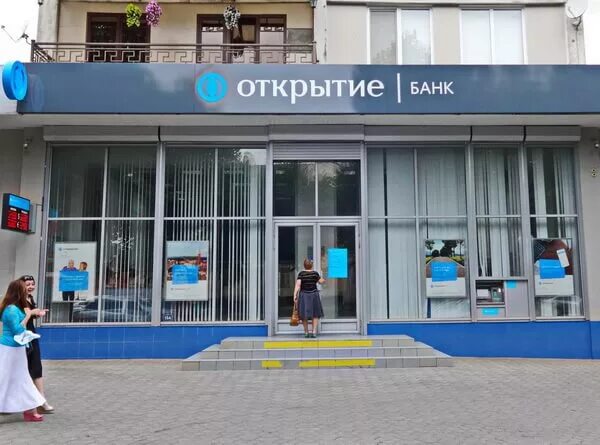 Банк открытие нальчик. Банк открытие. Открыть банк.