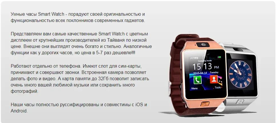 Время работы смарт часов. Функции смарт часов. смарт часы функции. функции умных часов. смарт умные часы функции.