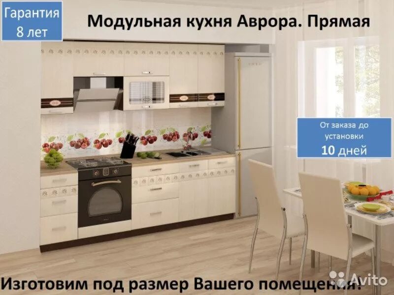 давита 42. кухонный гарнитур давита мебель афина. давита мебель южно-сахалинск. давита мебель барнаул каталог. кухня виктория давита мебель.