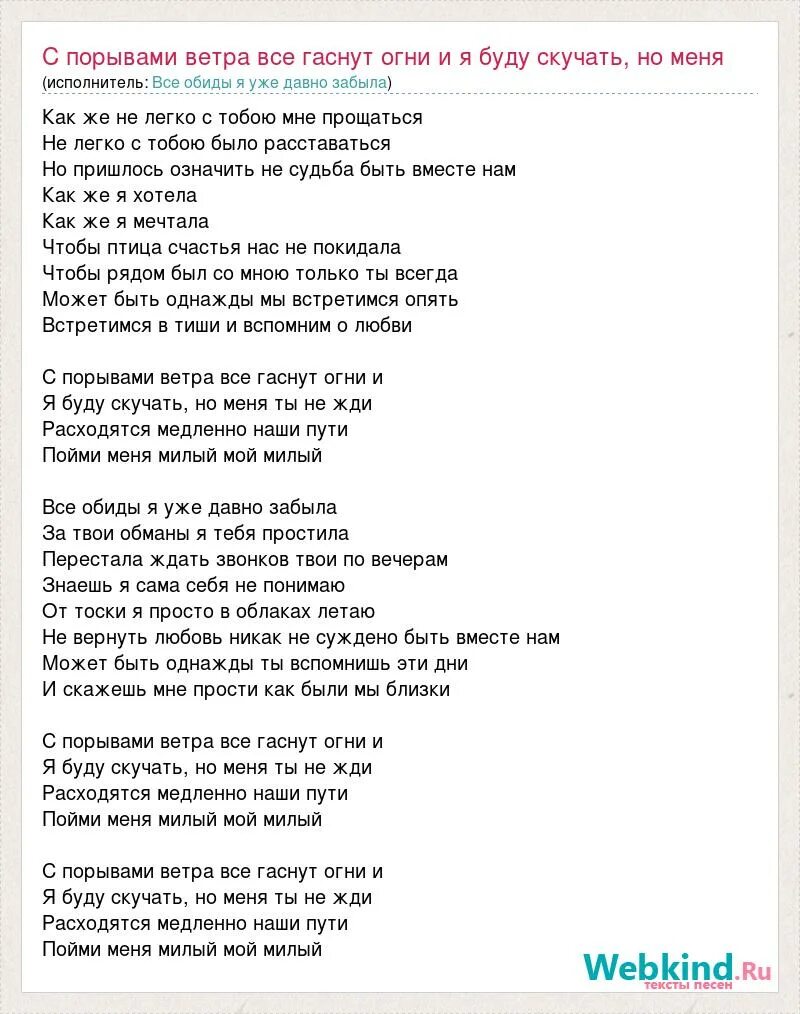 Твой звонок текст. Слова песни твой звонок. Песня твой звонок. Песня костер не гаснет только болит душа