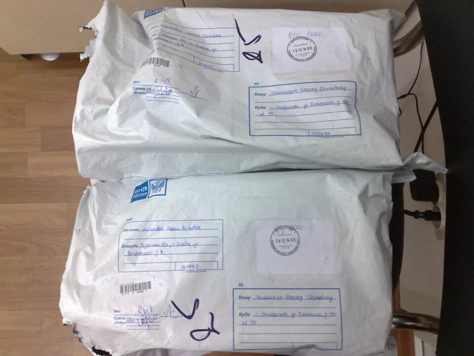 Упаковка посылки. Посылка в пакете почта России. Пакет для посылки почта. Полиэтиленовый пакет для посылки.