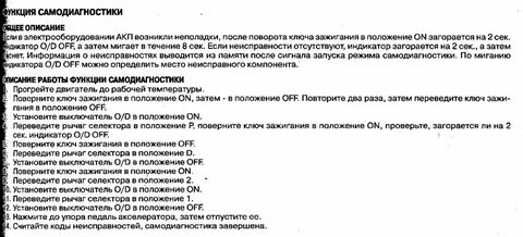 Коды ошибок акпп ниссан