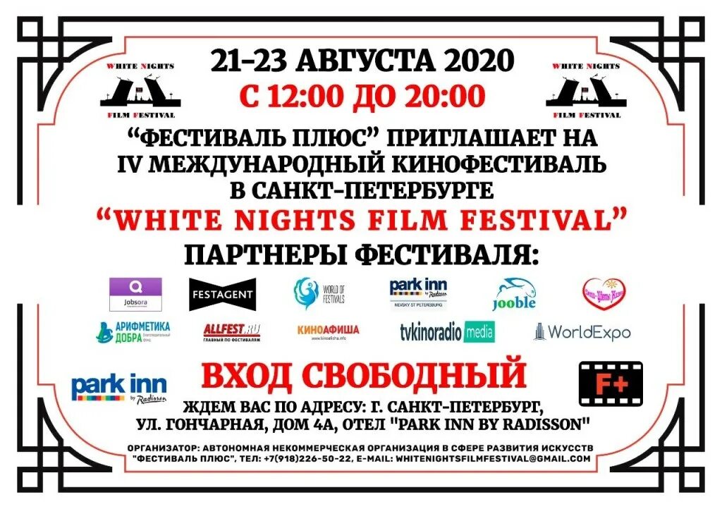 Кронштадт город день празднования. Афиша день города. Афиша событий в санкт петербурге. Афиша праздника города. День города санкт петербург мероприятия.