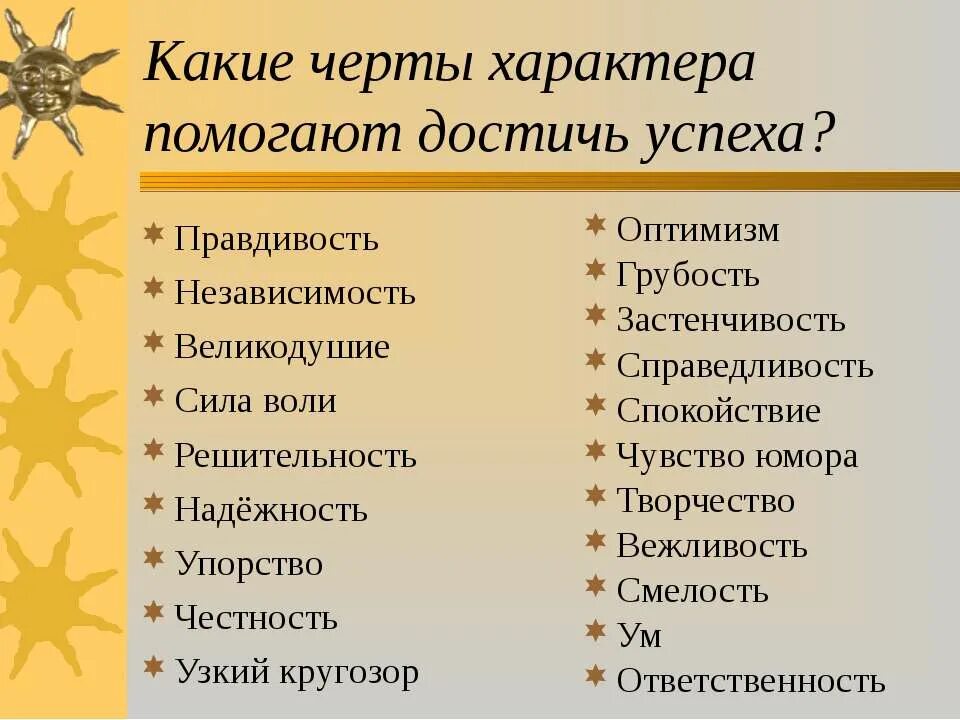 Как называть людей с примерами