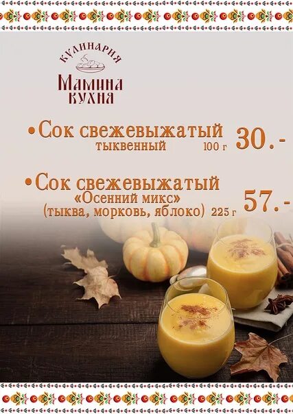 Мамина кухня заказ. Мамина кухня кулинария киров. кафе мамина кухня дзержинск. мамина кухня дзержинск меню. мамина кухня киров.